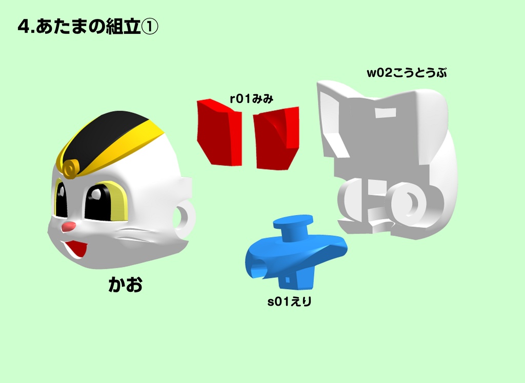 まねきねこマン・色分け組立てフィギュア【3Dプリント用データ】