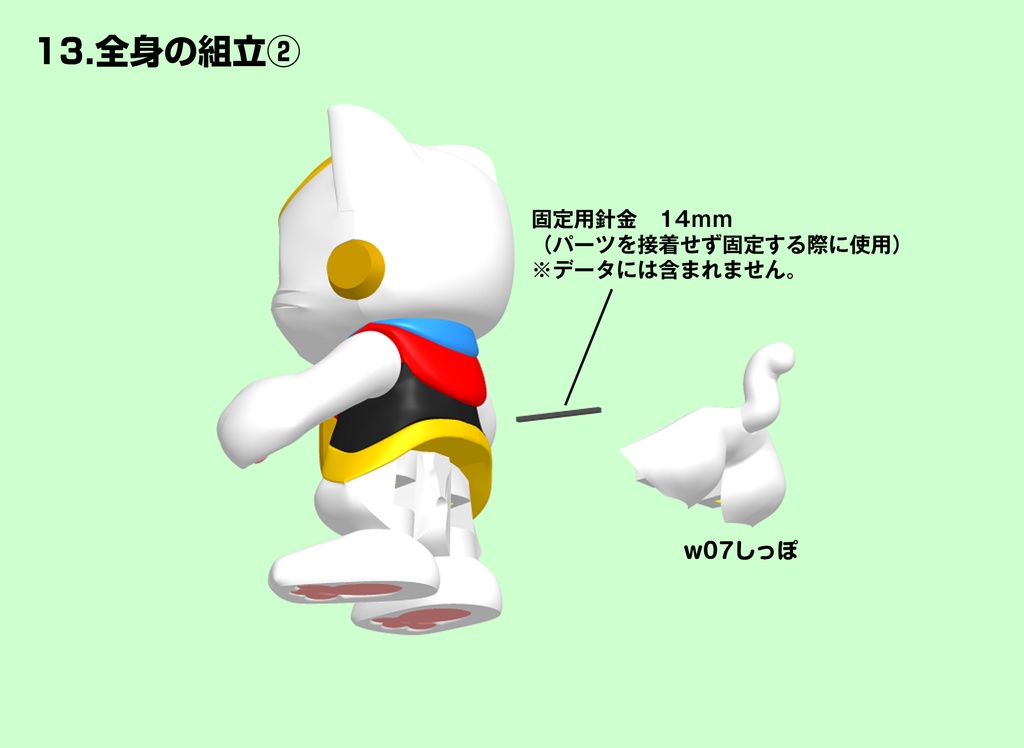 まねきねこマン・色分け組立てフィギュア【3Dプリント用データ】