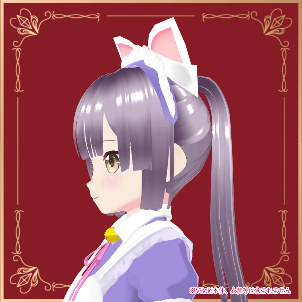 【VRoid衣装】猫耳メイドカチューシャセット