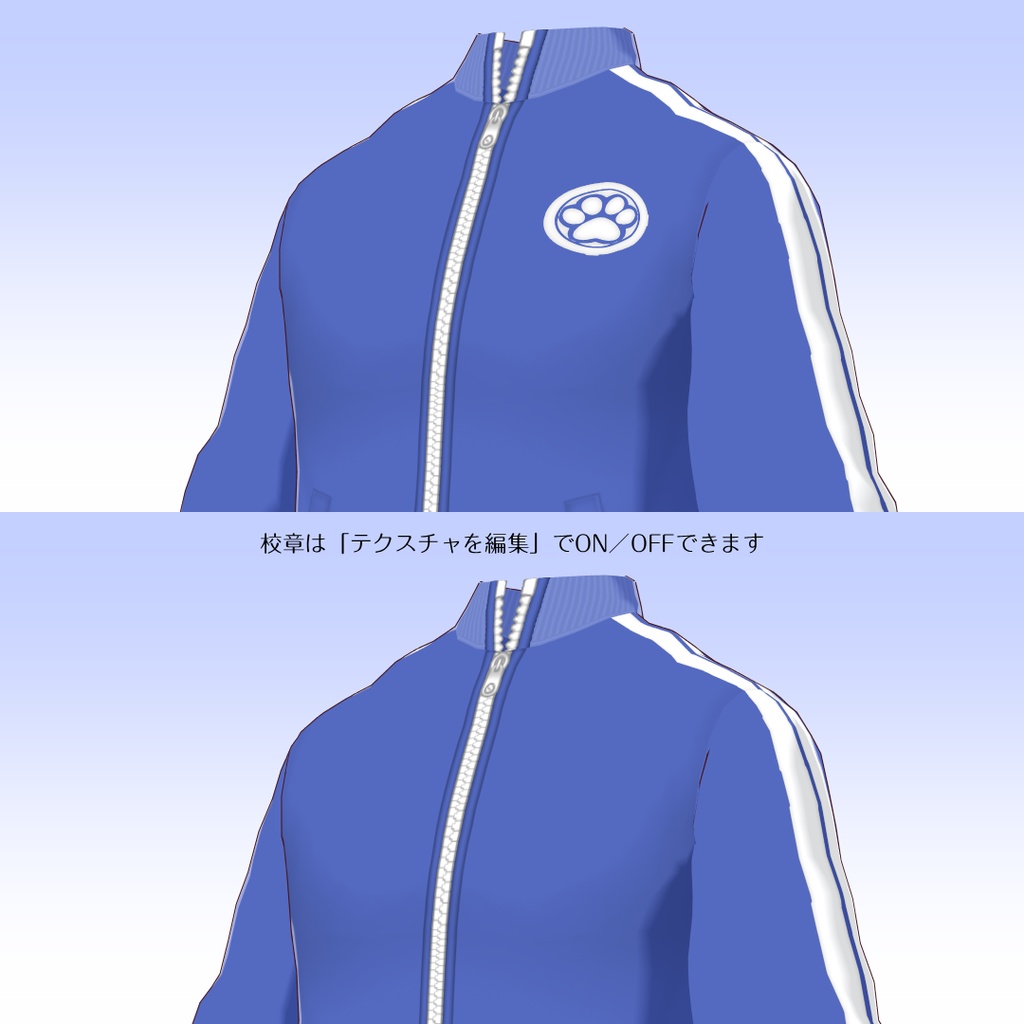 【VRoid衣装】ジャージセット【ねこ学園】