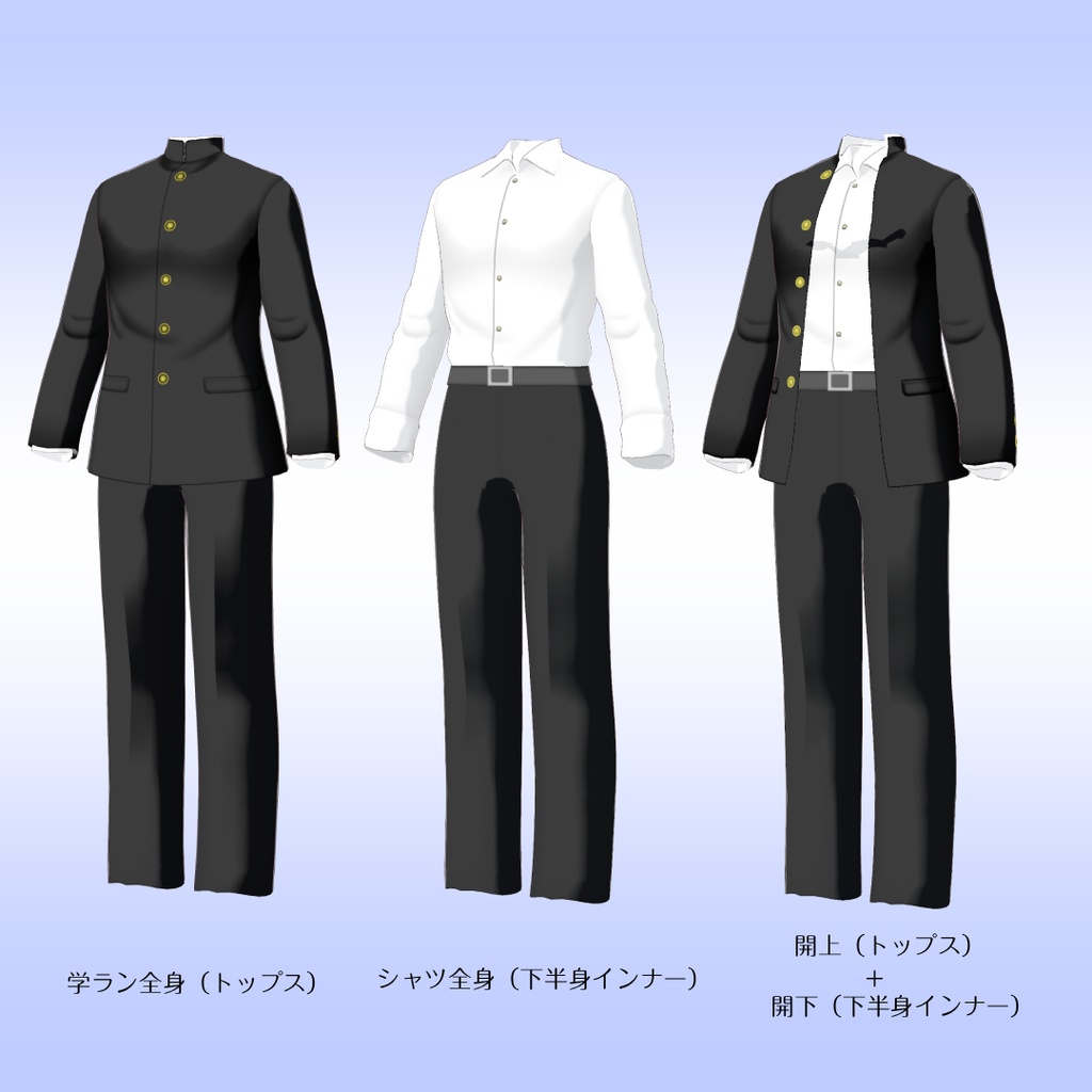 男子学生セット【VRoid用衣装&アバター】