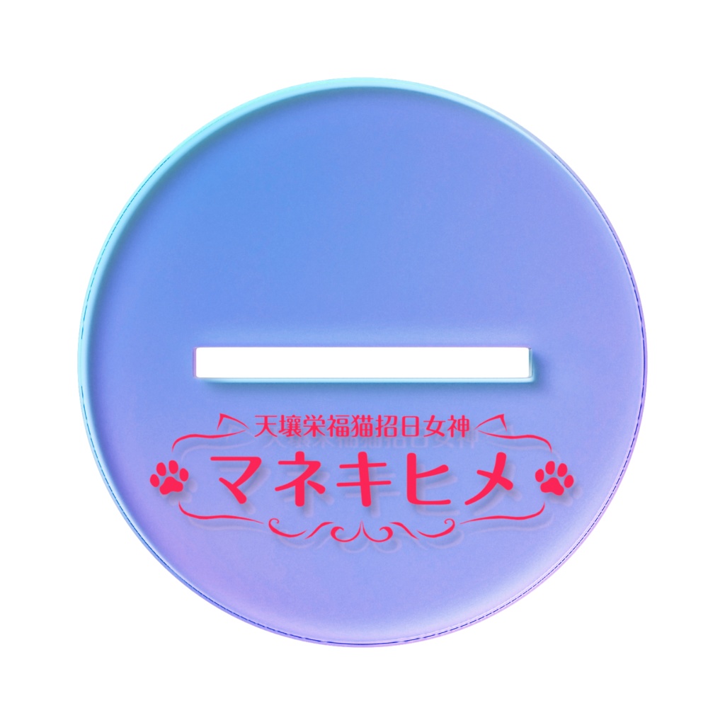 マネキヒメ オーロラアクスタA