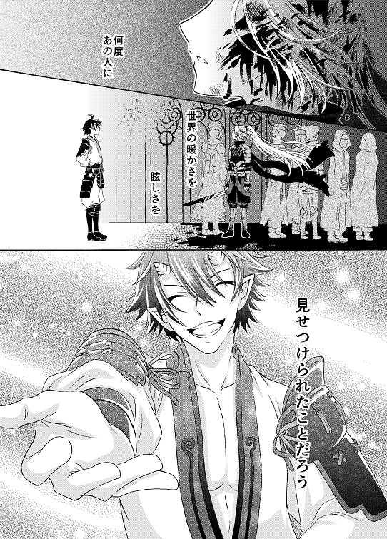 明けゆく世界へ(在庫追加)