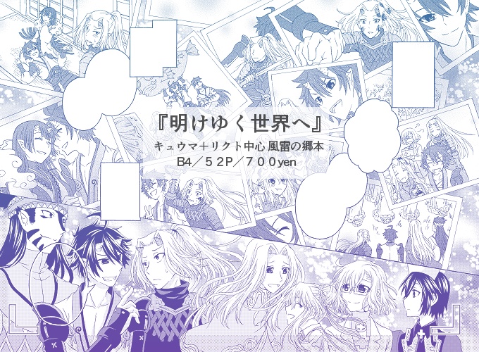 明けゆく世界へ(在庫追加)