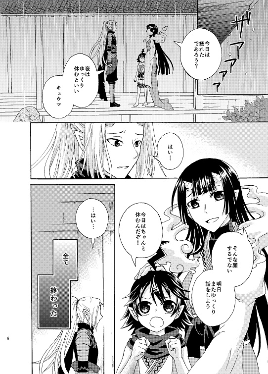 明けゆく世界へ(在庫追加)