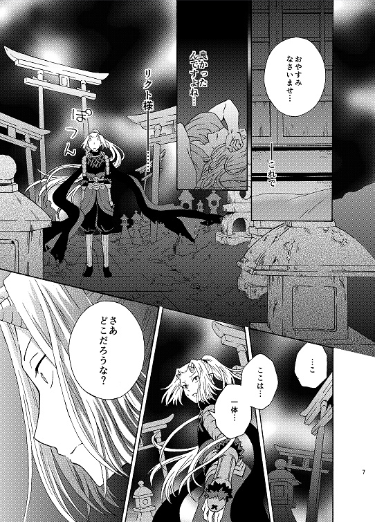 明けゆく世界へ(在庫追加)