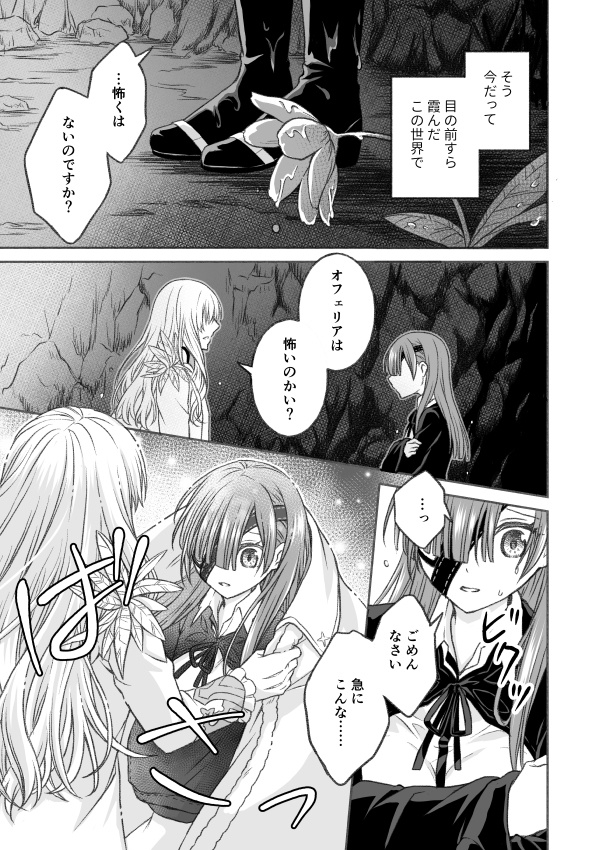 【キリオフェ】たった二人の雨宿り(在庫追加)