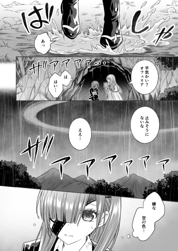 【キリオフェ】たった二人の雨宿り(在庫追加)