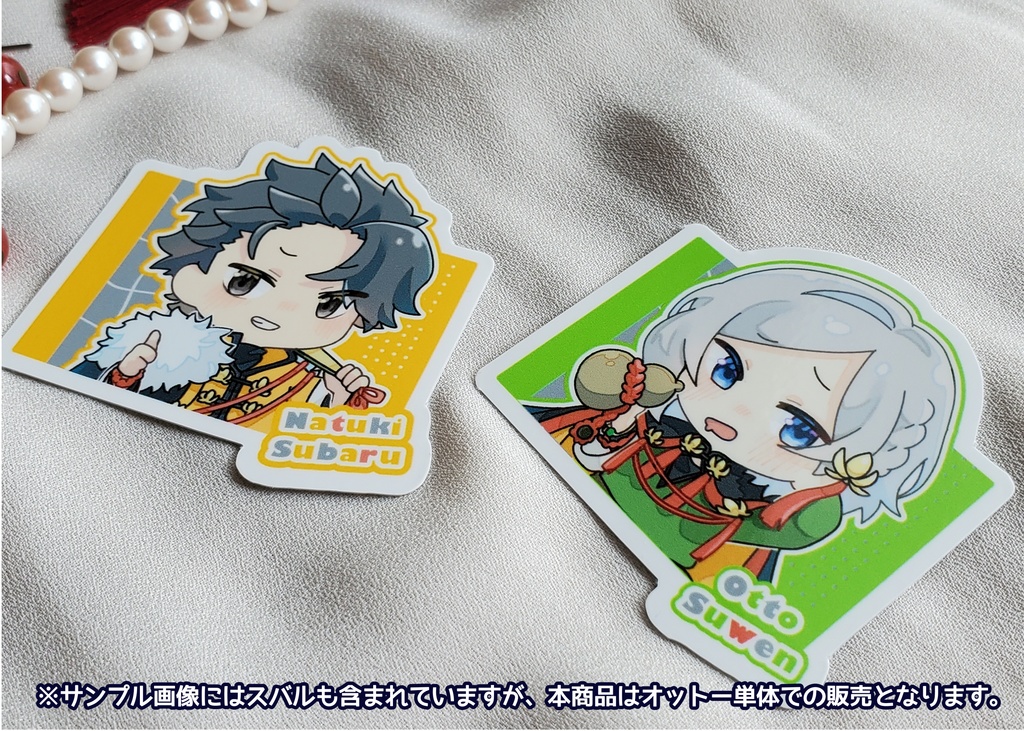 オットー スマホステッカー(チャイナ/書き下ろし)