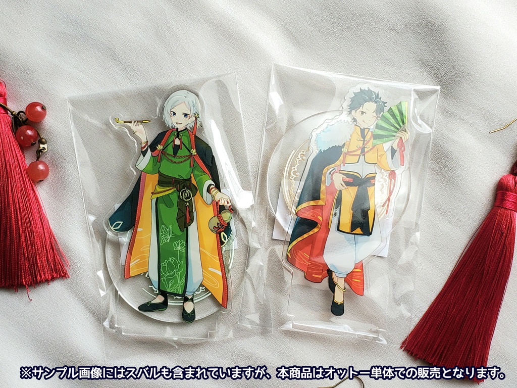 オットー アクリルスタンド(チャイナ/書き下ろし)