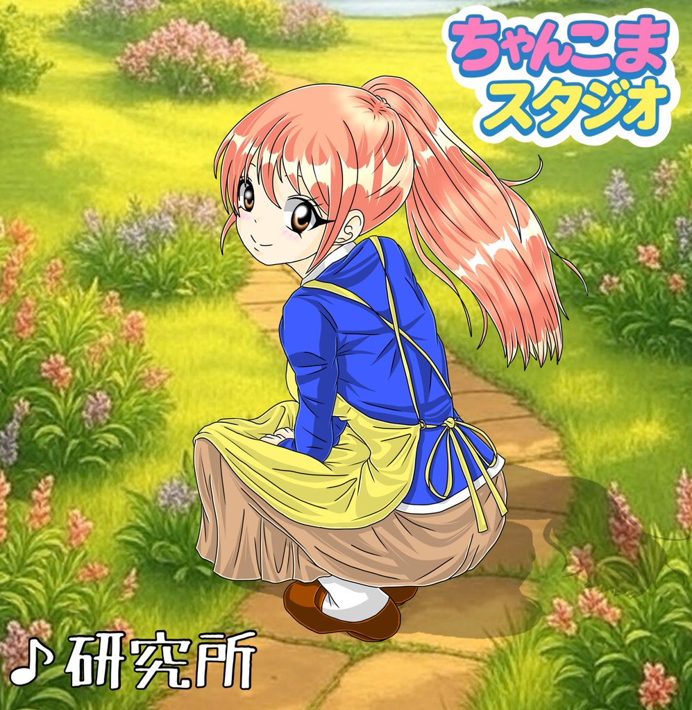 フリー音楽素材【研究所】