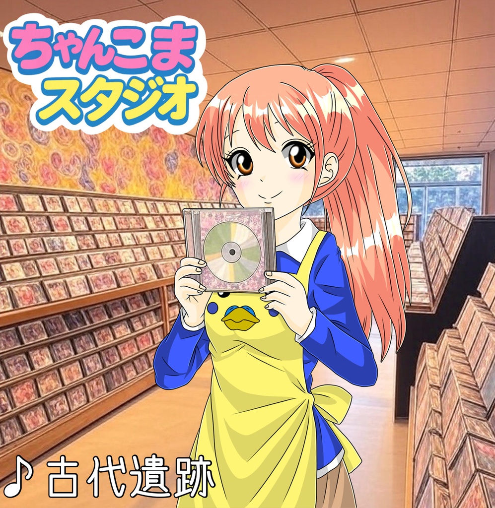 フリー音楽素材【古代遺跡】