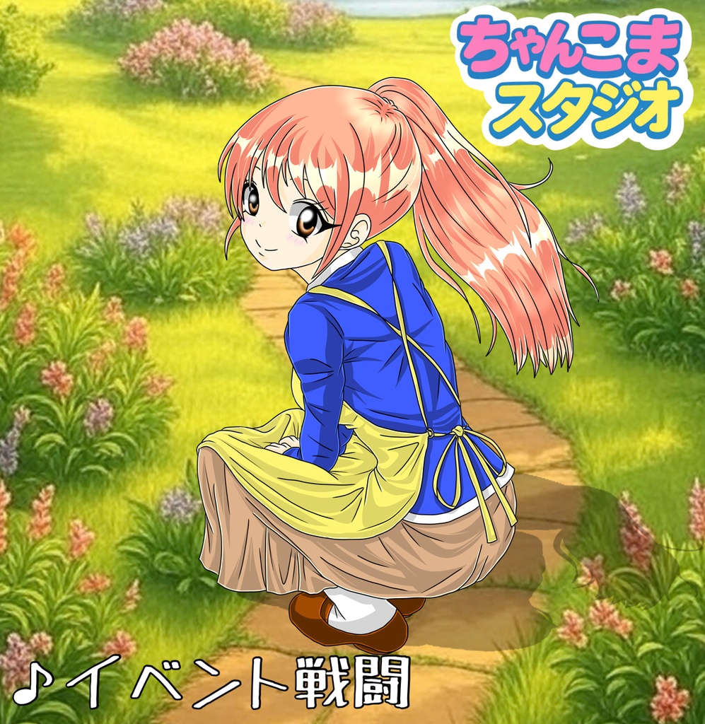 フリー音楽素材【イベント戦闘】