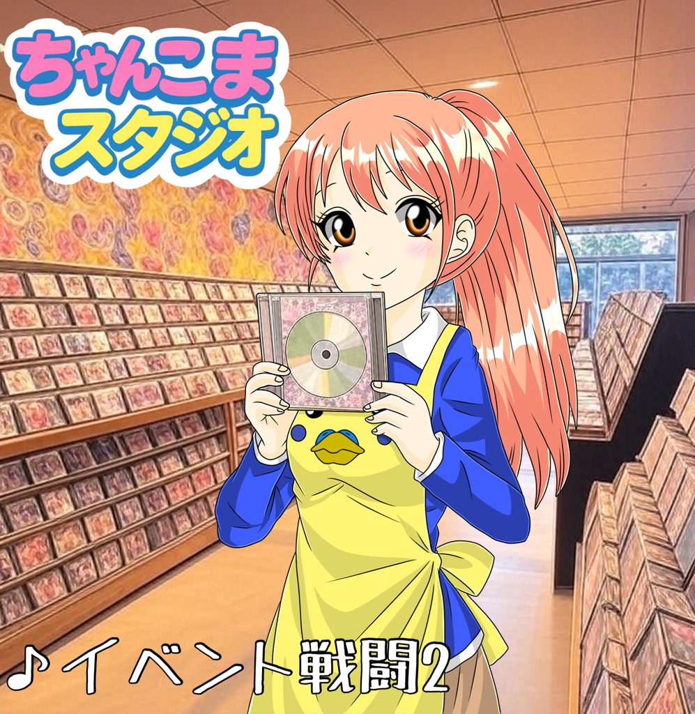 フリー音楽素材【イベント戦闘2】