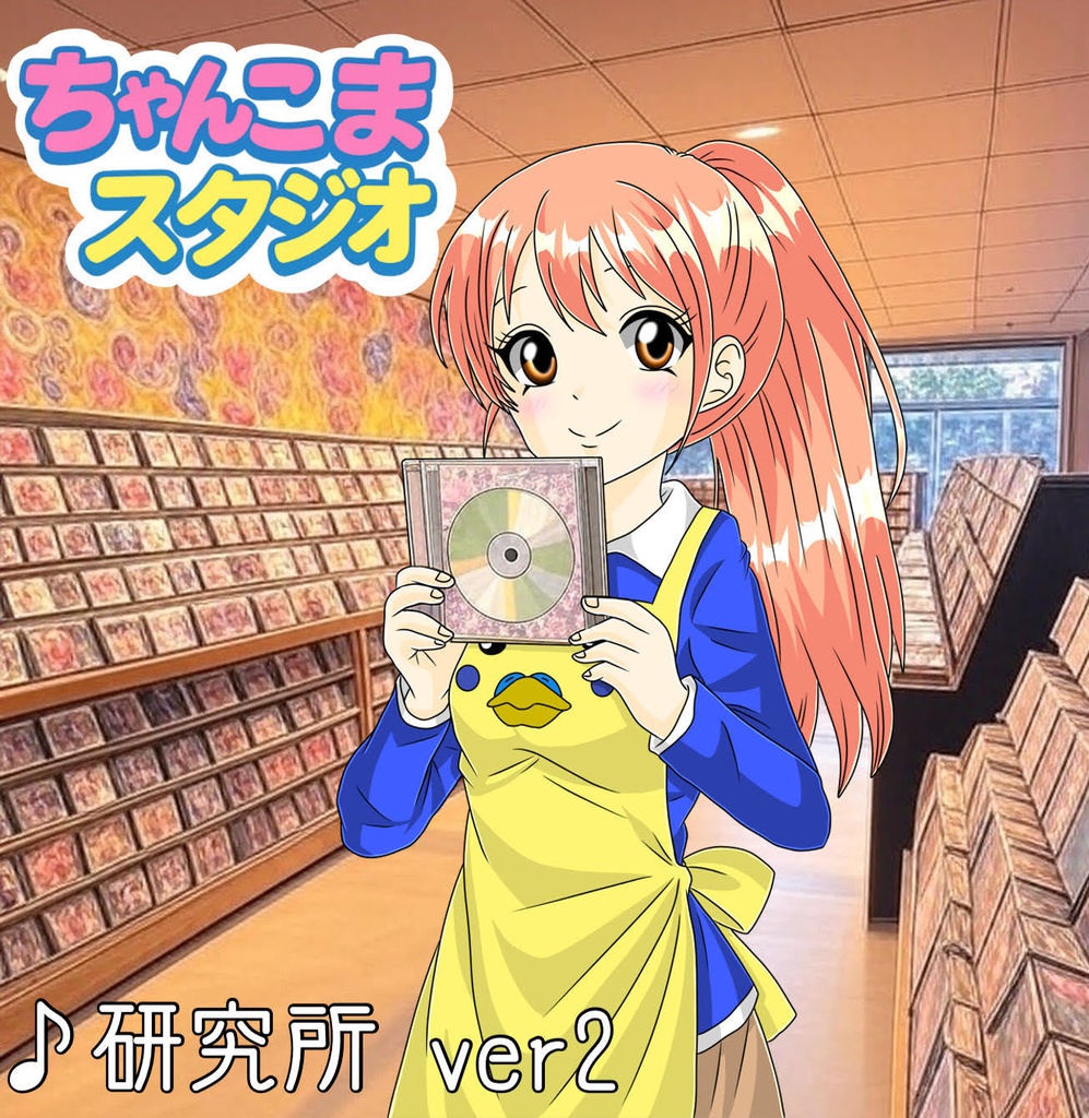 フリー音楽素材【研究所 ver2】