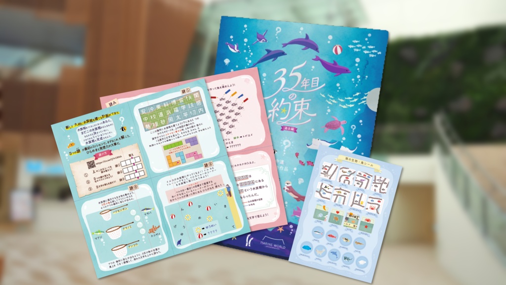 【謎解き】35年目の約束・過去編