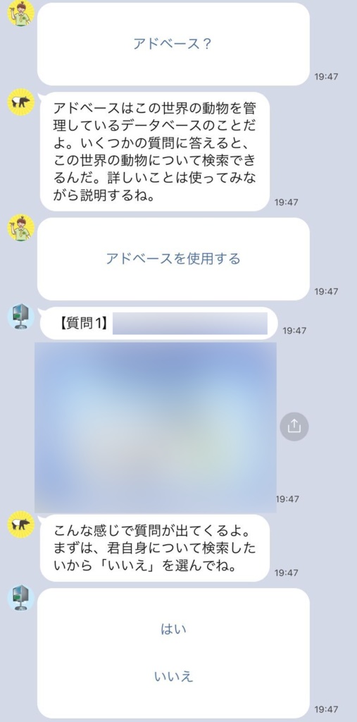 【謎解き】いきものの学校~陸のいきもの編~