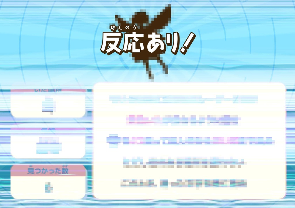 【謎解き】いきものの学校~島のいきもの編~