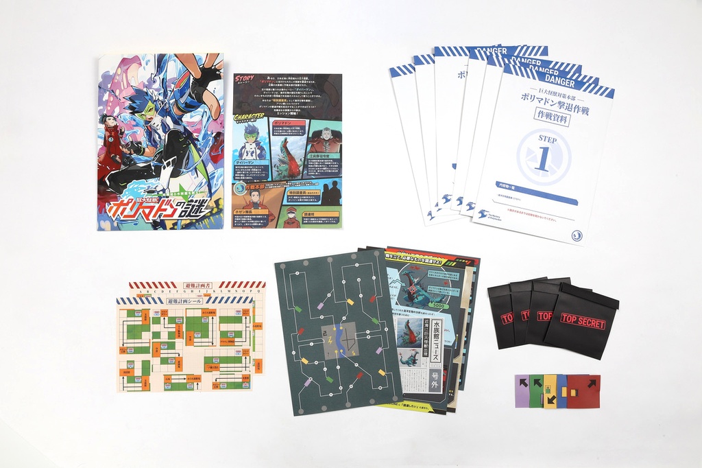 巨大怪獣ポリマドンの謎 持ち帰り謎ver.