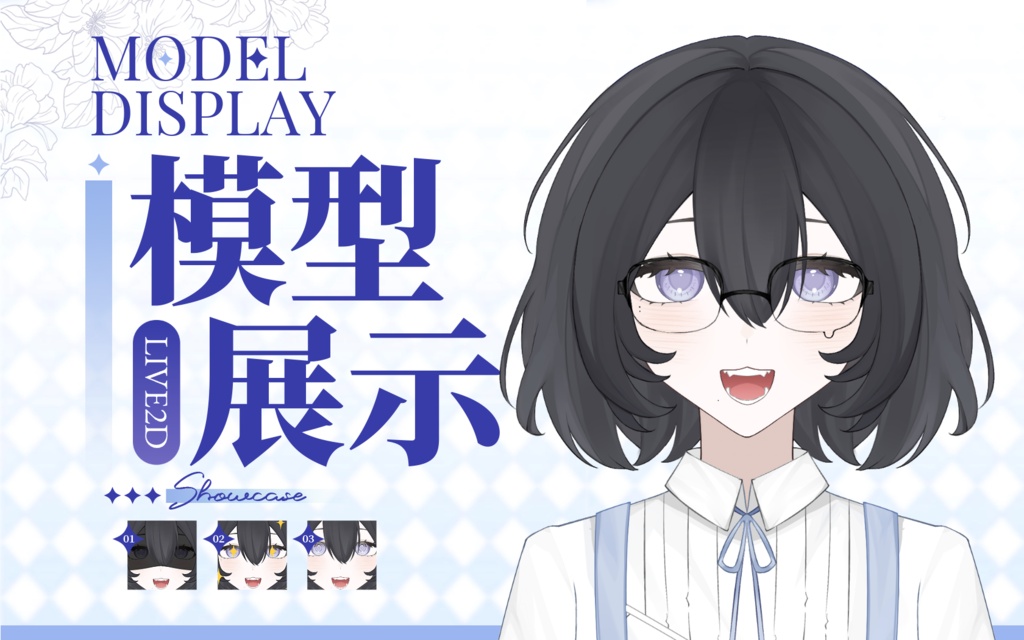 【限定1点】【live2d】可愛い女性