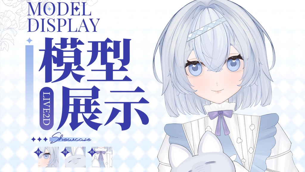 ［live2d免費model］fuwaka