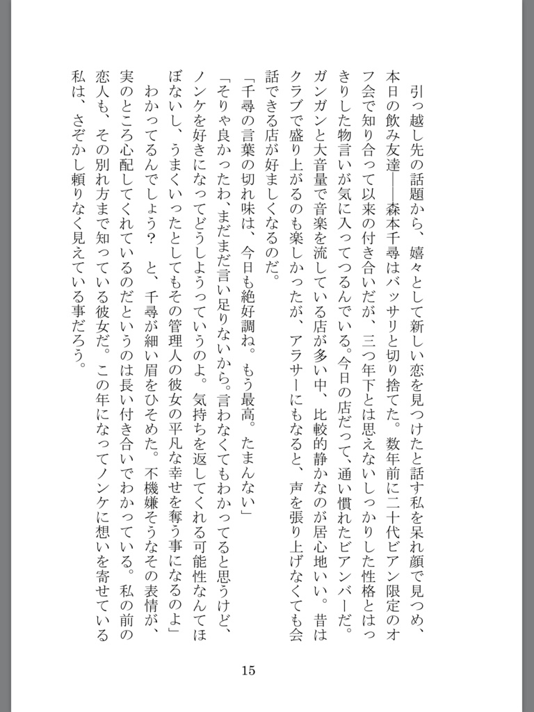 あなたに赤いアネモネを