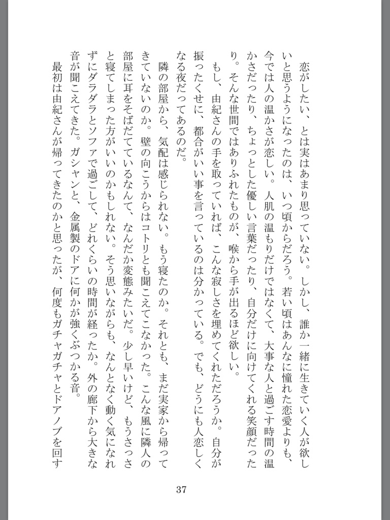 あなたに赤いアネモネを