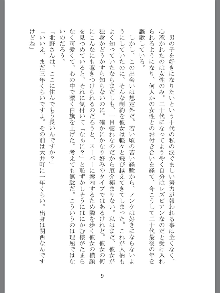 あなたに赤いアネモネを