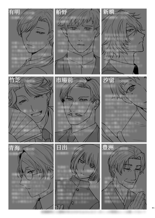 【委託】『回顧録』感想本 ほか