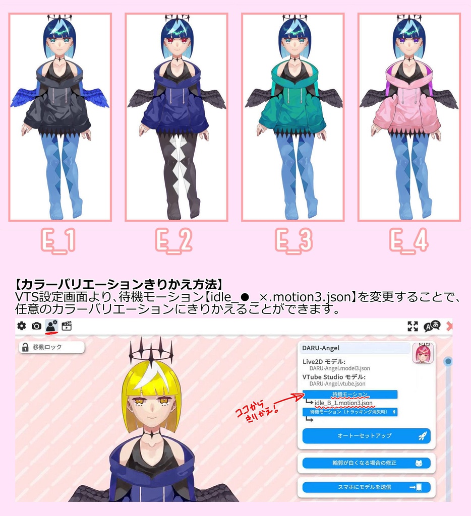 【無料/汎用Live2Dモデル】DARU-Angel【VtubeStudio対応】