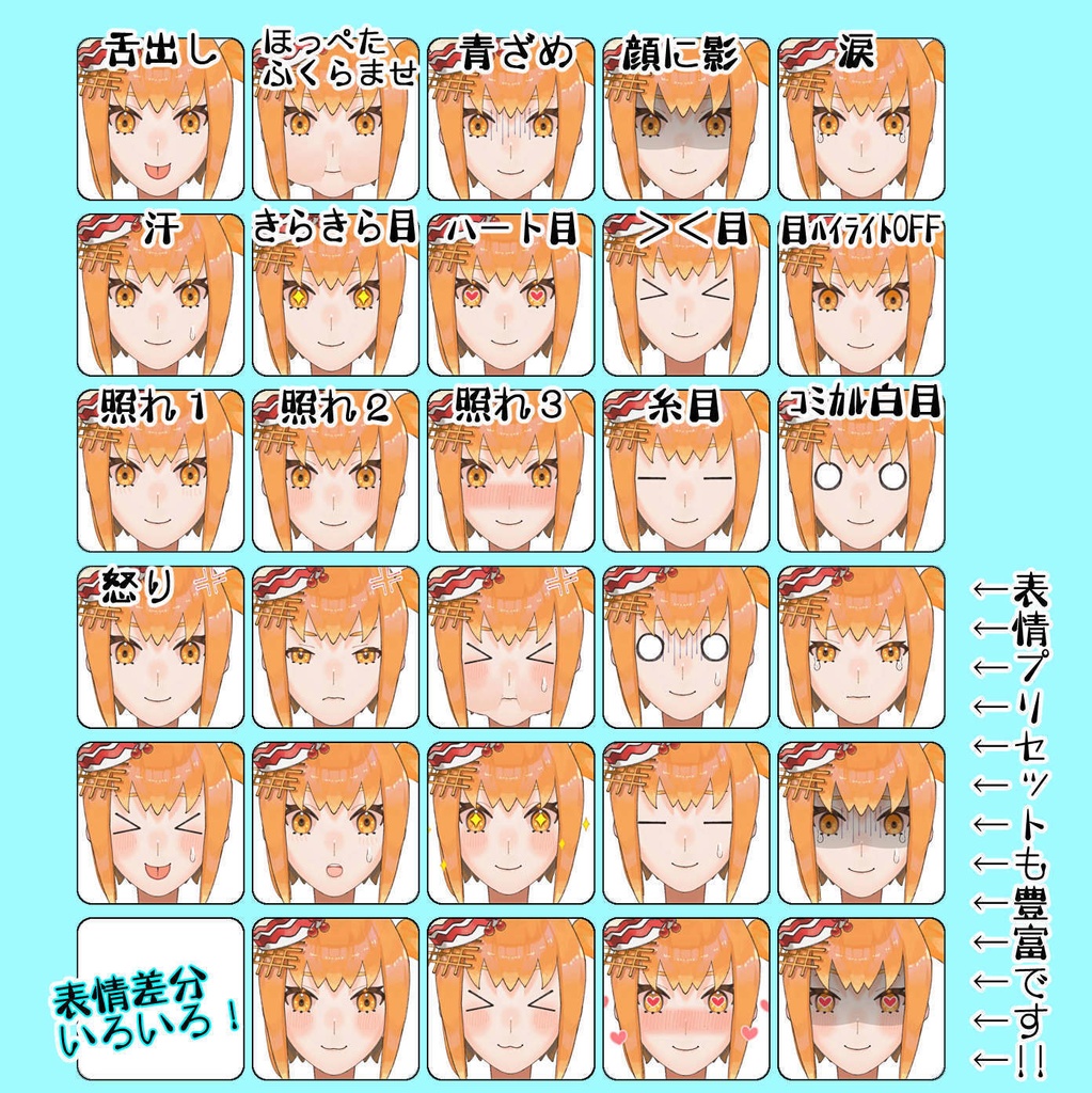 【無料/汎用Live2Dモデル】CreamSoda【VtubeStudio対応】