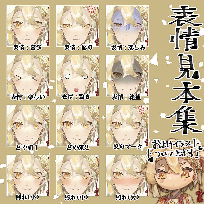 ☆値下げ☆【限定1点Live2Dモデル】和風な雰囲気の男性【VTS対応】