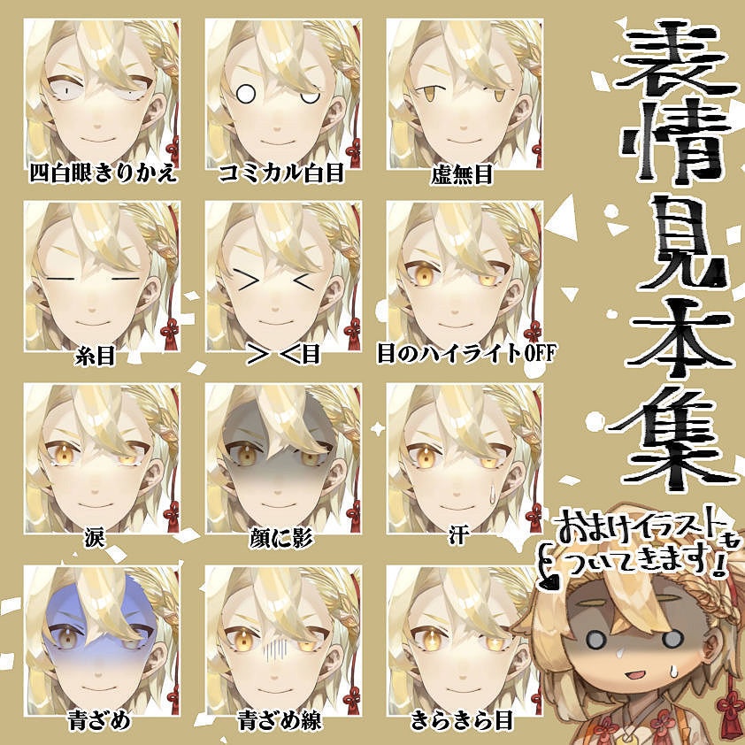 ☆値下げ☆【限定1点Live2Dモデル】和風な雰囲気の男性【VTS対応】