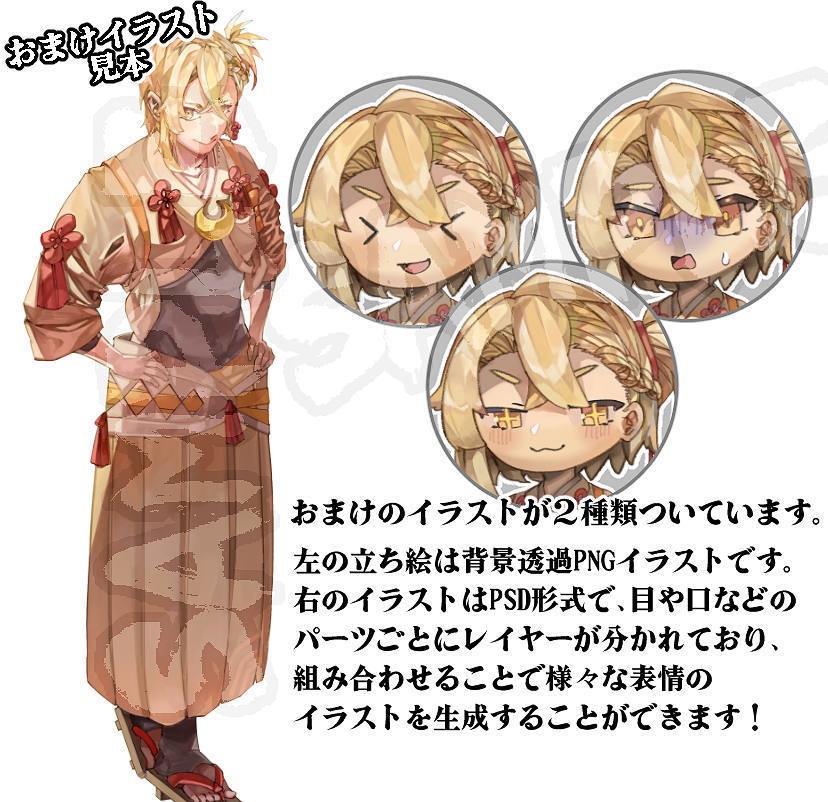 ☆値下げ☆【限定1点Live2Dモデル】和風な雰囲気の男性【VTS対応】