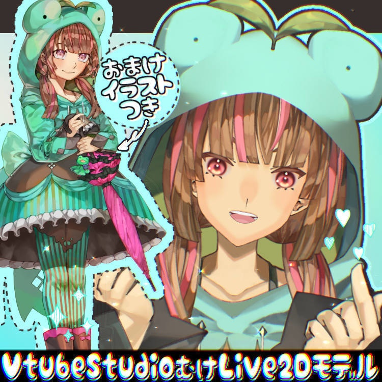 ※値下げ※【限定1点Live2Dモデル】チョコミント×梅雨×カエルな女の子【VTS対応】