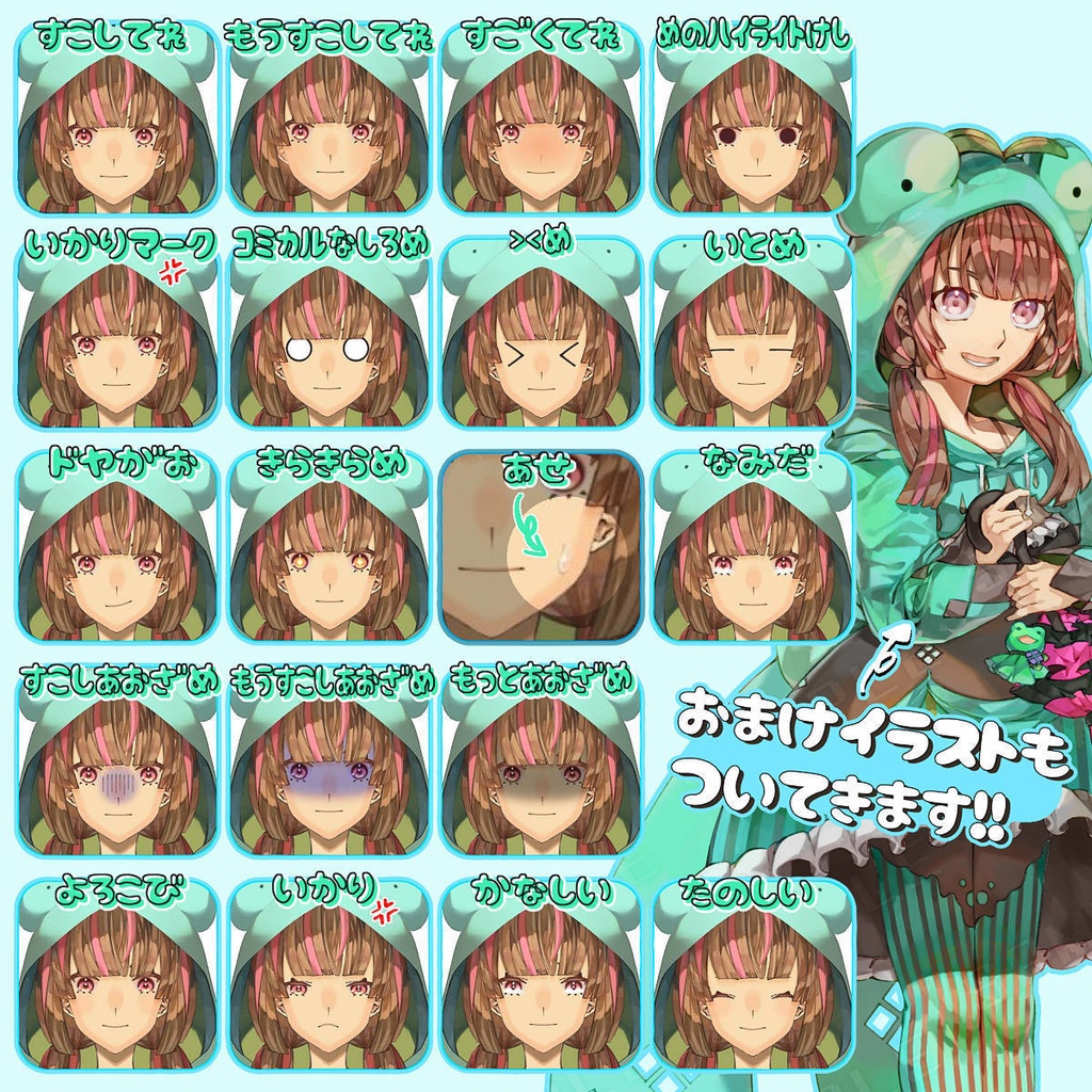 ☆値下げ☆【限定1点Live2Dモデル】チョコミント×梅雨×カエルな女の子【VTS対応】