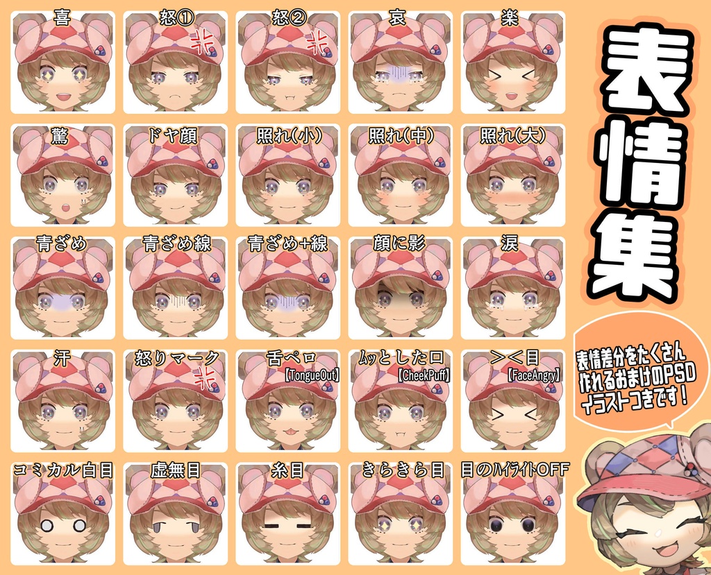 ☆値下げ☆【限定1点Live2Dモデル】ベリータルト×森×くまな子ども【VTS対応】