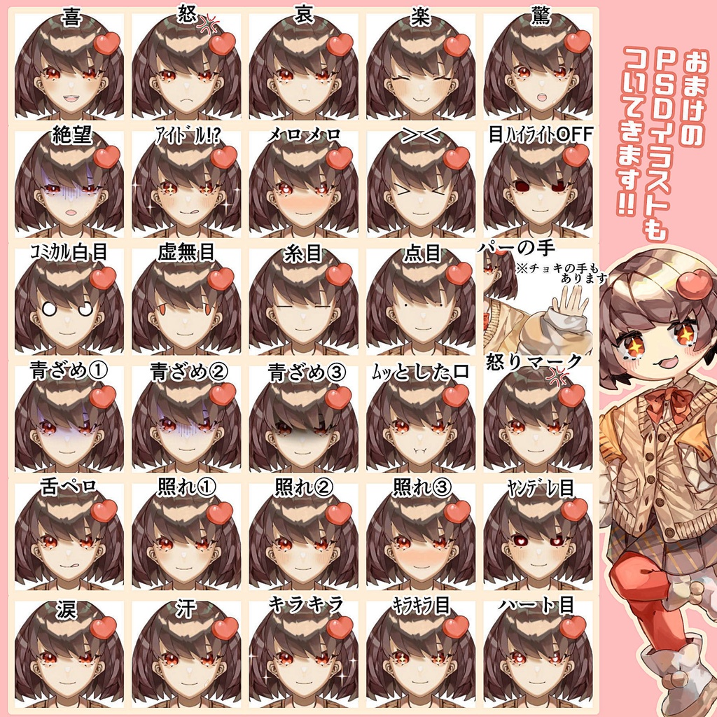 ☆値下げ☆【限定1点Live2Dモデル】マシュマロ×ココアな女の子【VTS対応】