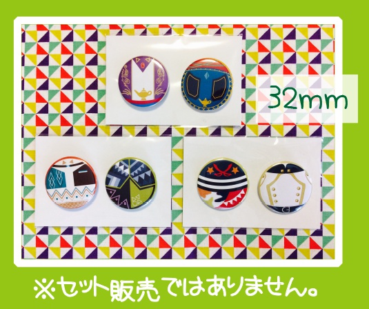 A3!舞台衣装モチーフ缶バッジ