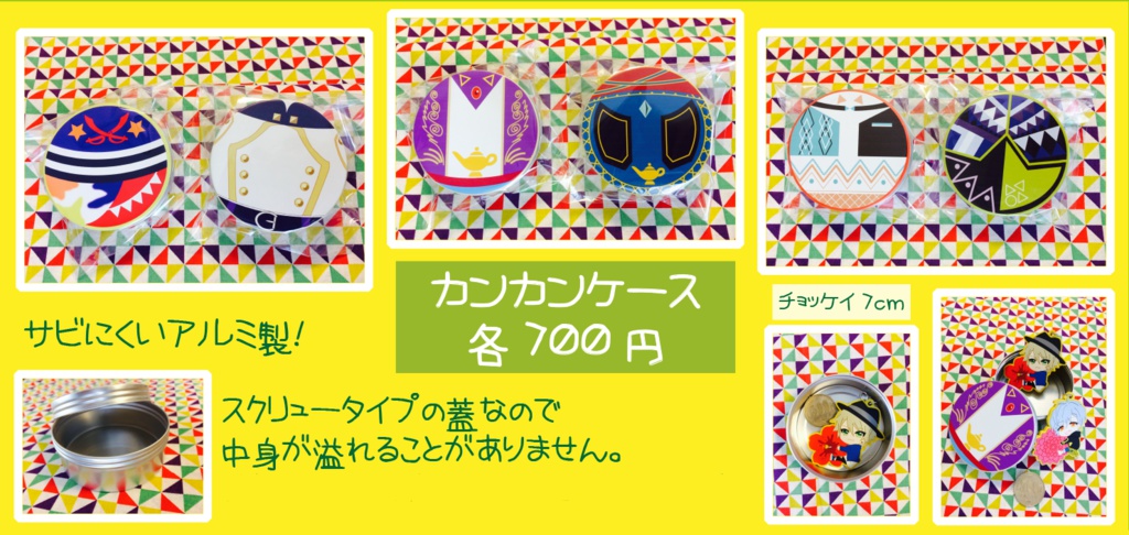 A3!舞台衣装モチーフ缶ケース