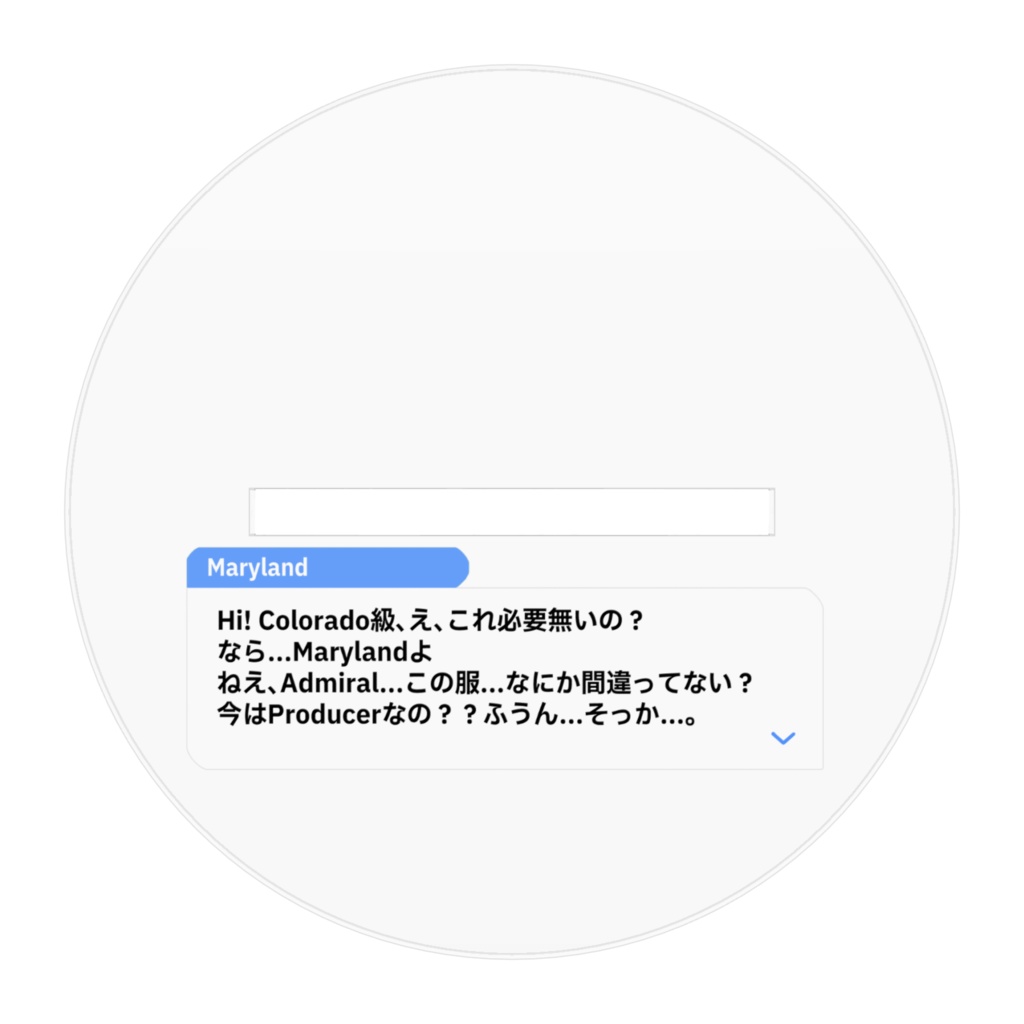 メリー 初星鎮守府 アクリルフィギュア