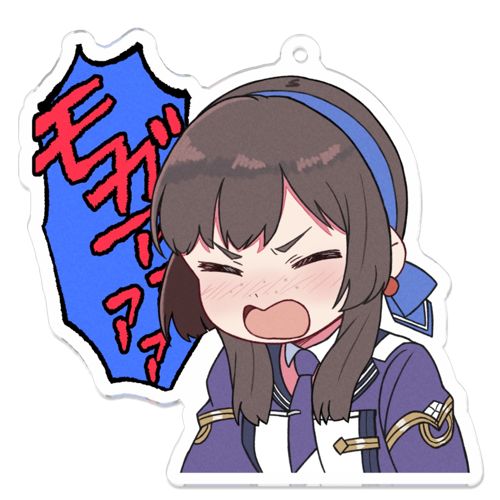 モガー!! アクリルキーホルダー
