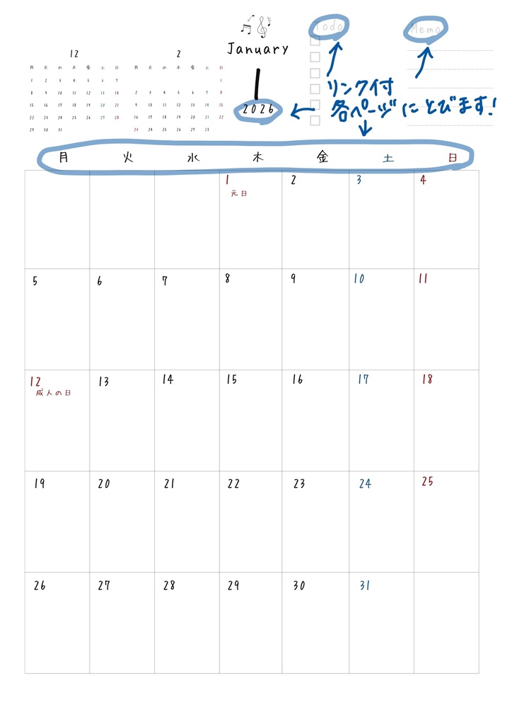 2026カレンダー【講師向け】