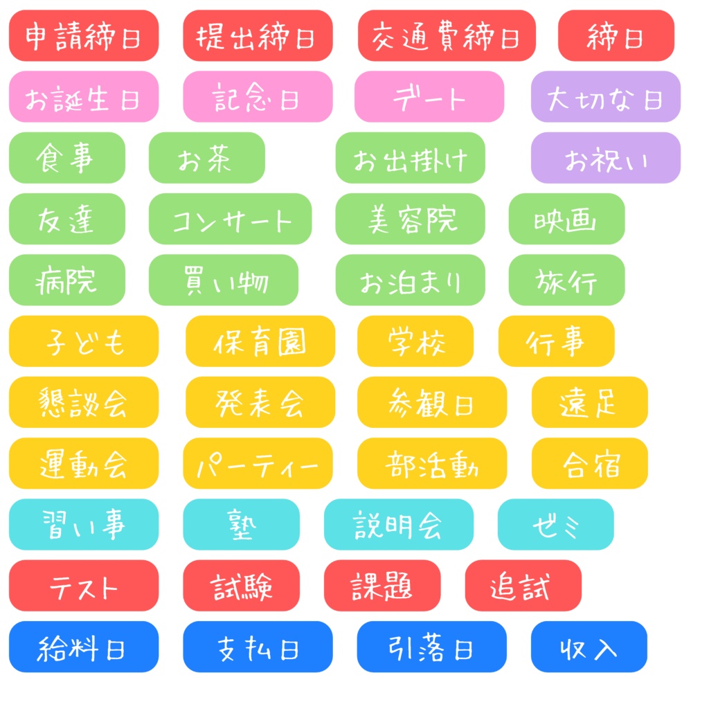 デジタルステッカー