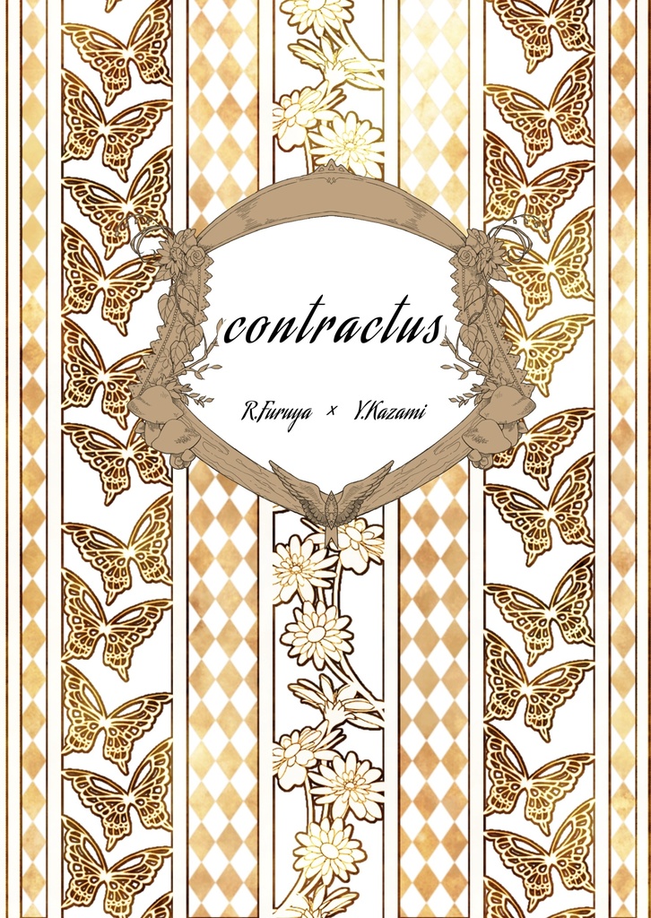 【並成本ver.】contractus〜契約の書〜