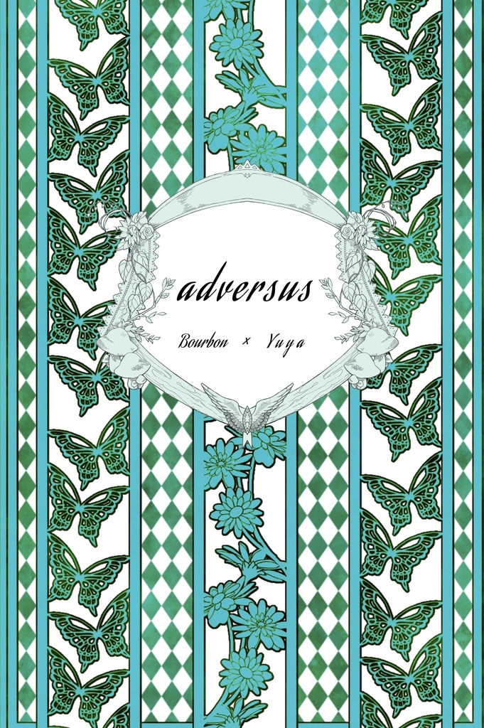 【上製本】contractus〜契約の書〜