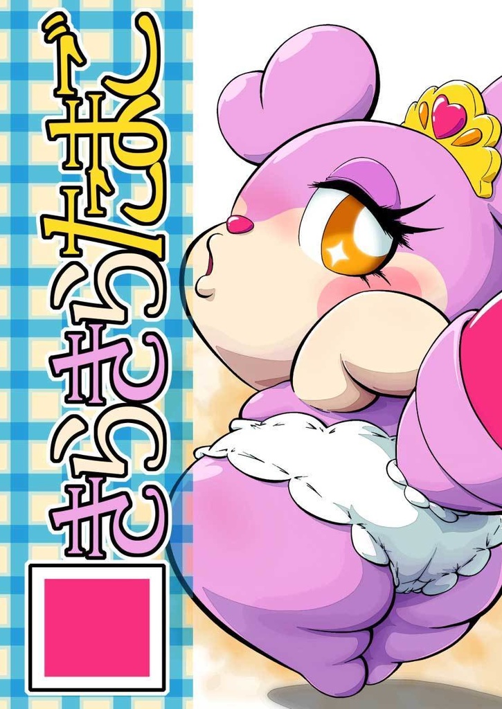 きらきらたまご