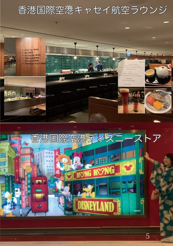 お着物de弾丸旅行PLUS ビジネスクラスでゆくバンコク