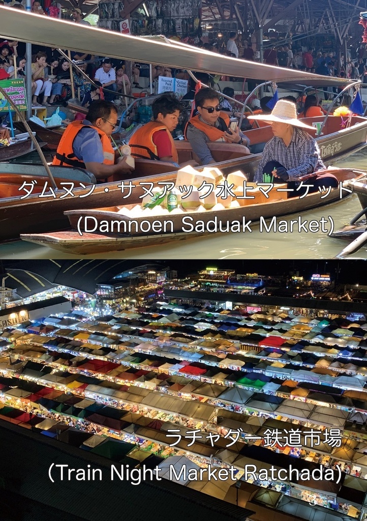 お着物de弾丸旅行PLUS ビジネスクラスでゆくバンコク