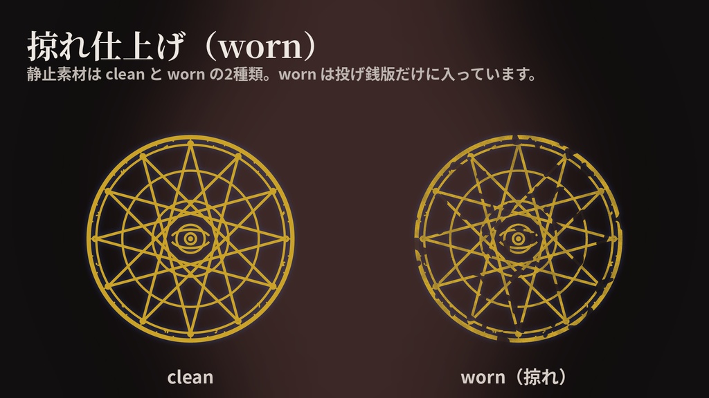 【112点無料】魔法陣・儀式紋様|ココフォリア素材・TRPG|静止+回転APNG 全576点